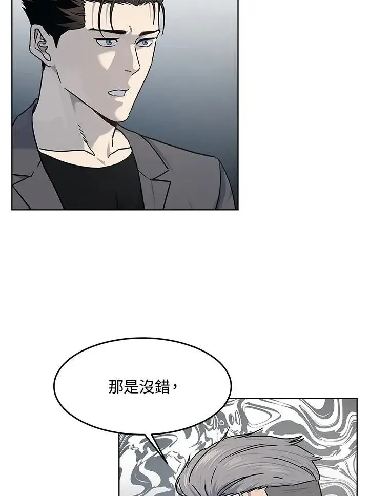 《黑域之神》第2季 第64话图40