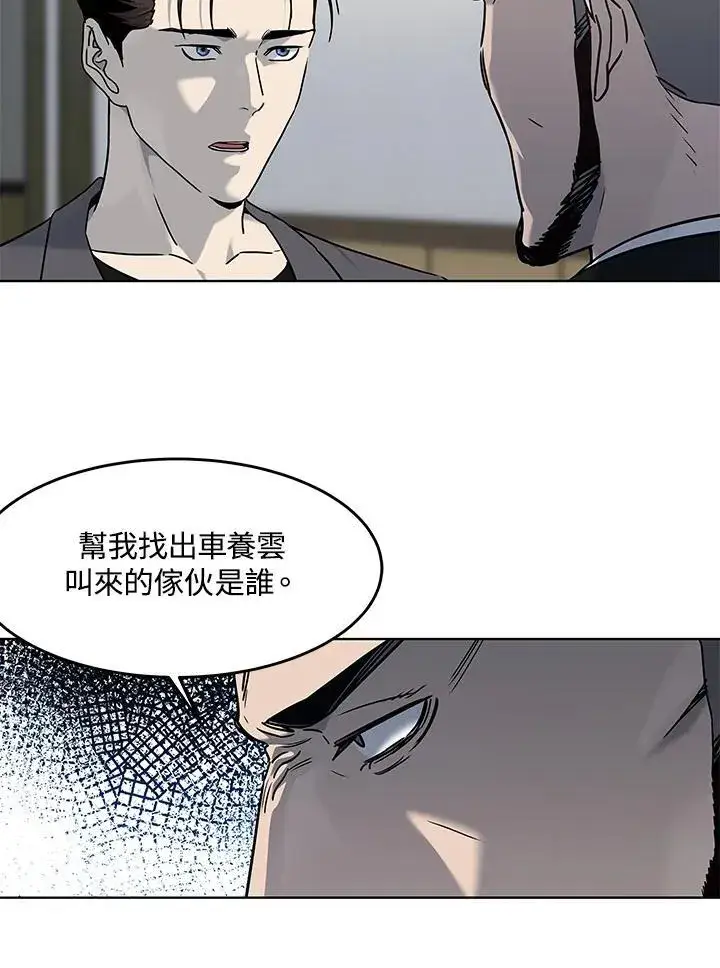 《黑域之神》第2季 第64话图42