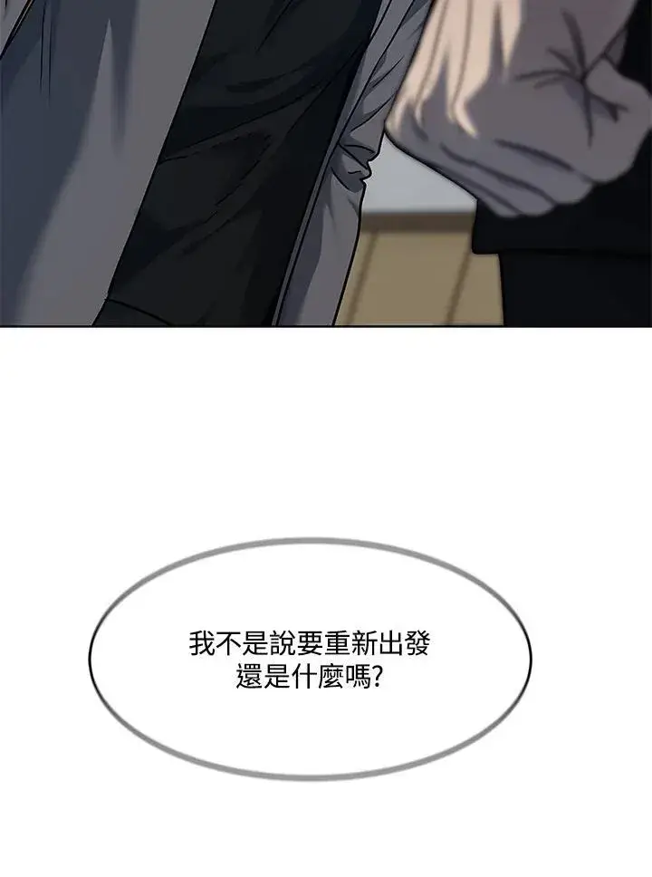 《黑域之神》第2季 第64话图44
