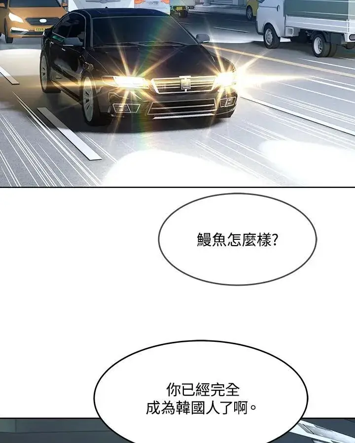 《黑域之神》第2季 第64话图63