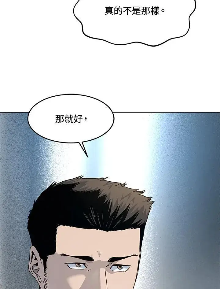 《黑域之神》第2季 第64话图79