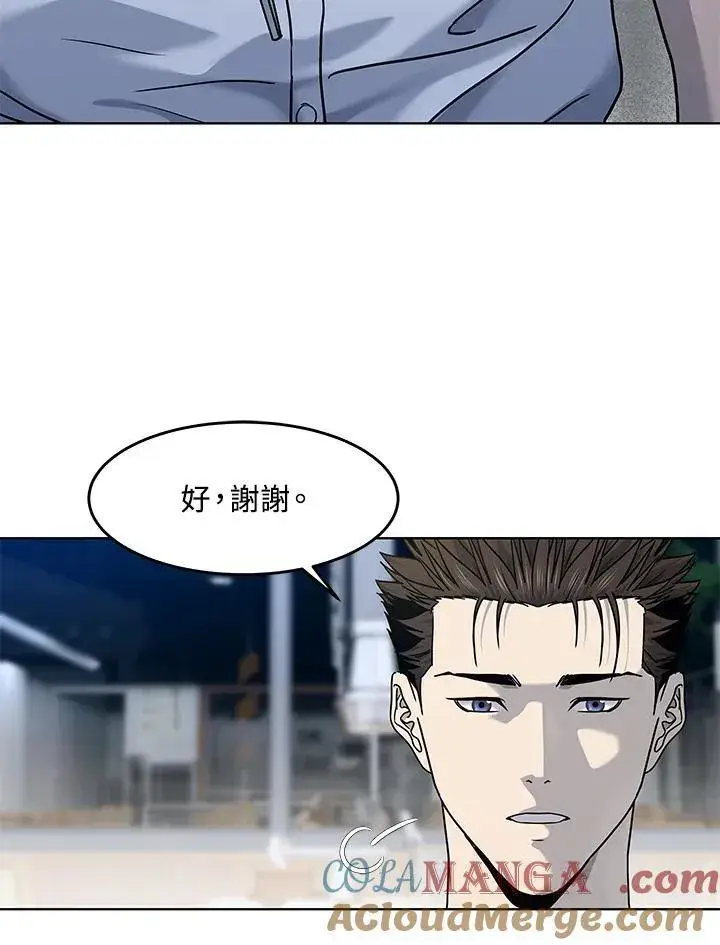 《黑域之神》第2季 第64话图81