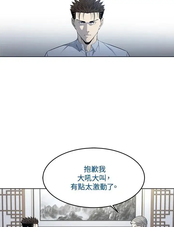 《黑域之神》第2季 第65话图91