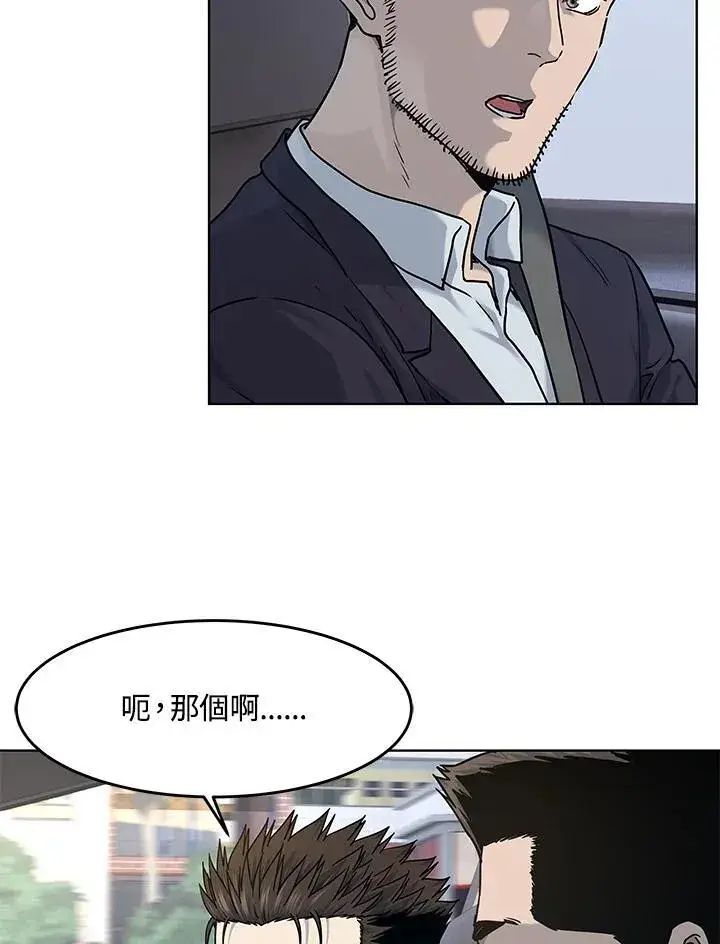 《黑域之神》第2季 第66话图104