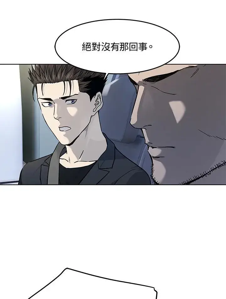 《黑域之神》第2季 第66话图112