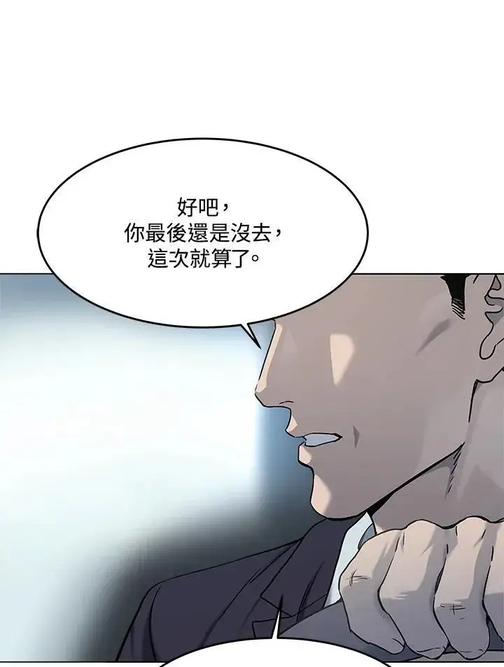 《黑域之神》第2季 第66话图115