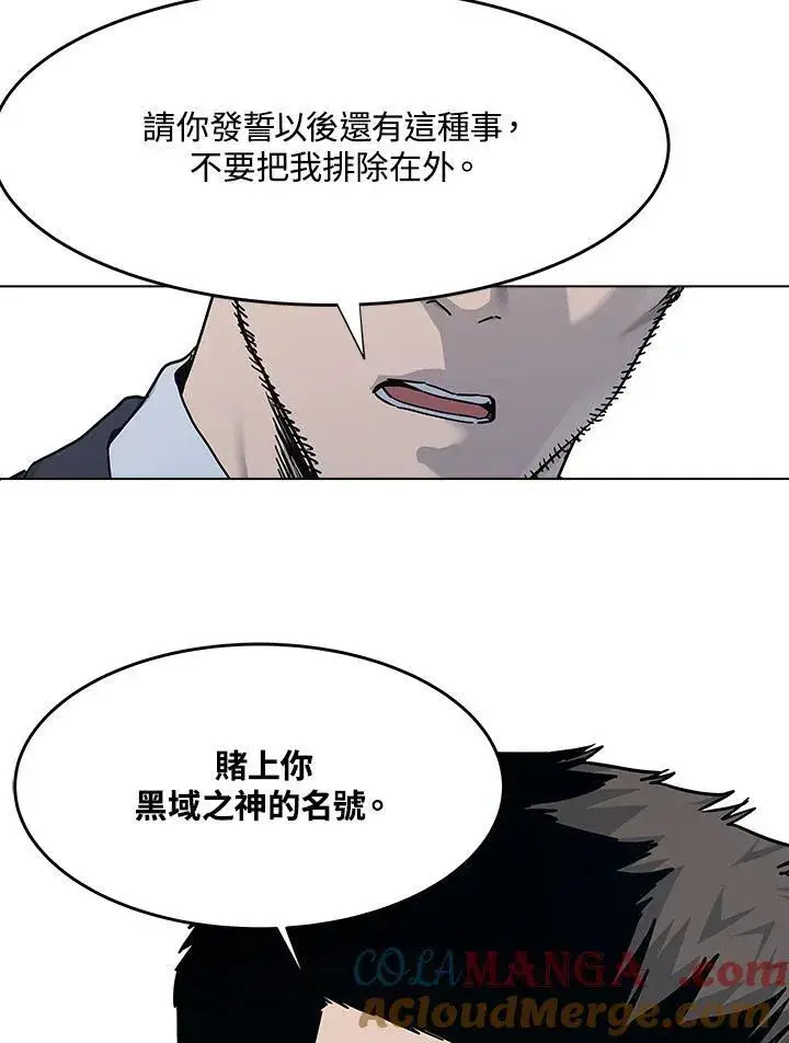 《黑域之神》第2季 第66话图117