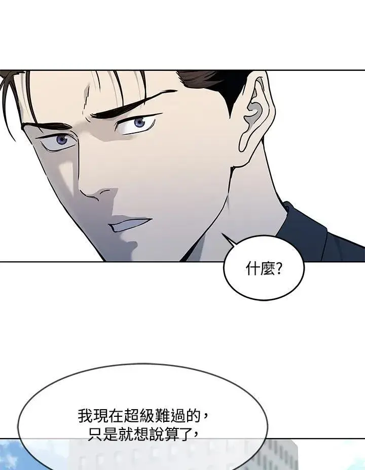 《黑域之神》第2季 第66话图119