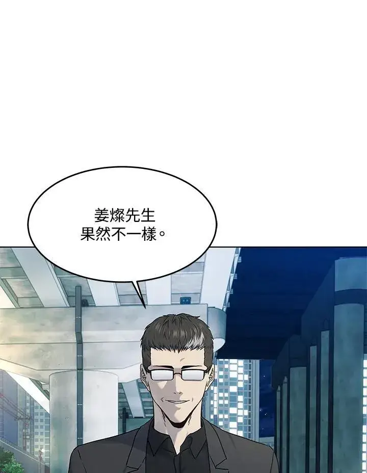 《黑域之神》第2季 第66话图14