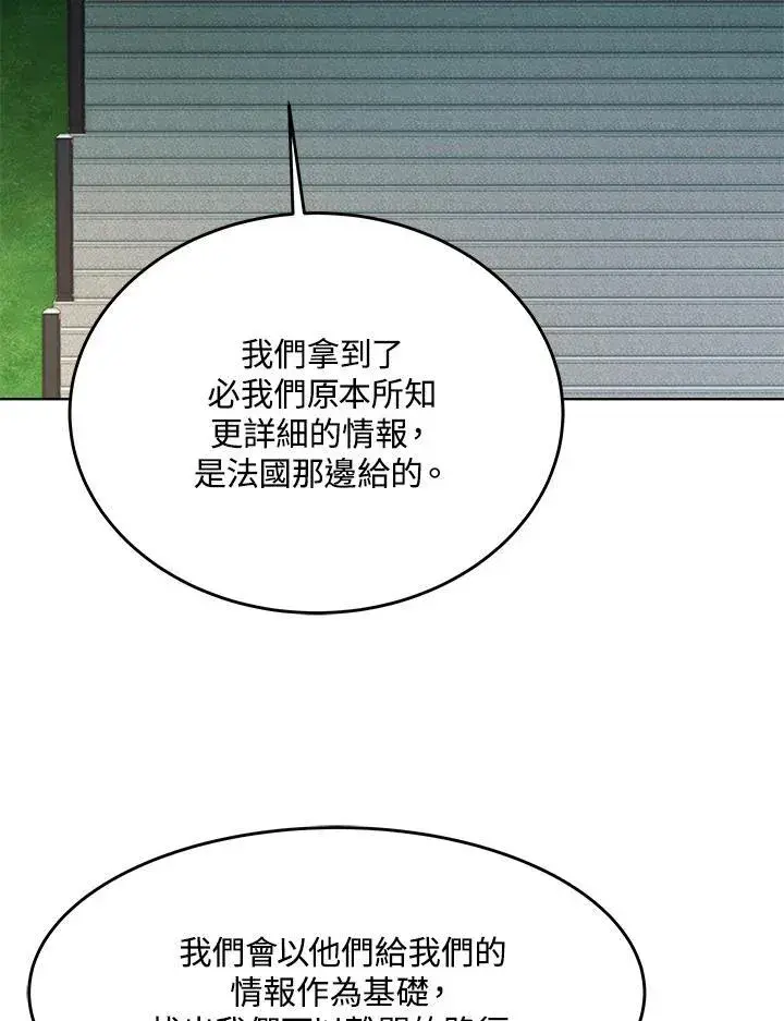 《黑域之神》第2季 第66话图54