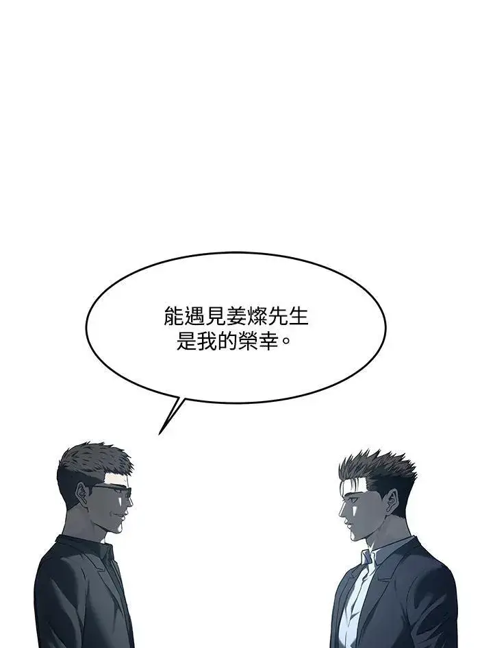 《黑域之神》第2季 第66话图63