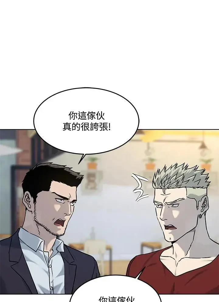 《黑域之神》第2季 第67话图104