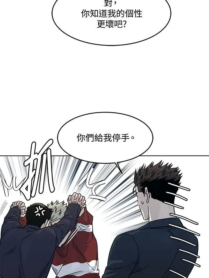 《黑域之神》第2季 第67话图108