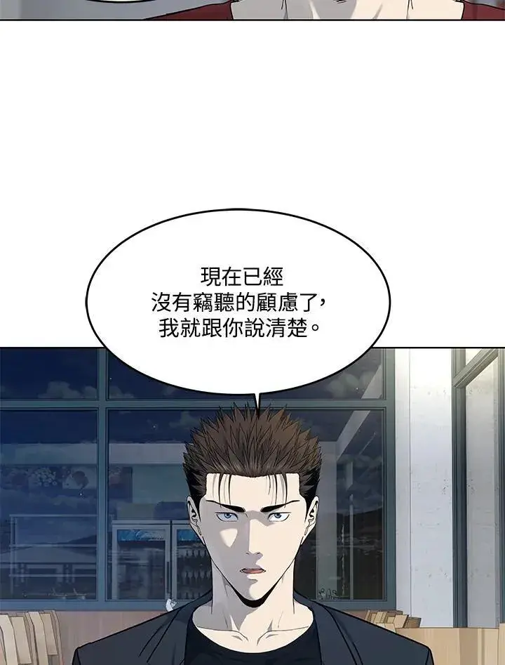 《黑域之神》第2季 第67话图118