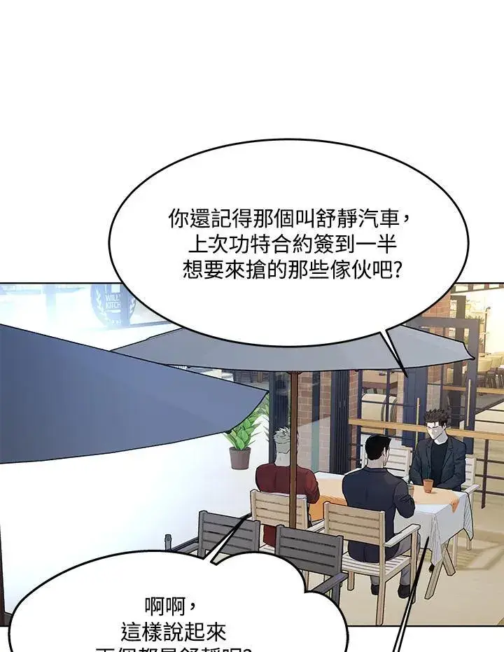 《黑域之神》第2季 第67话图38