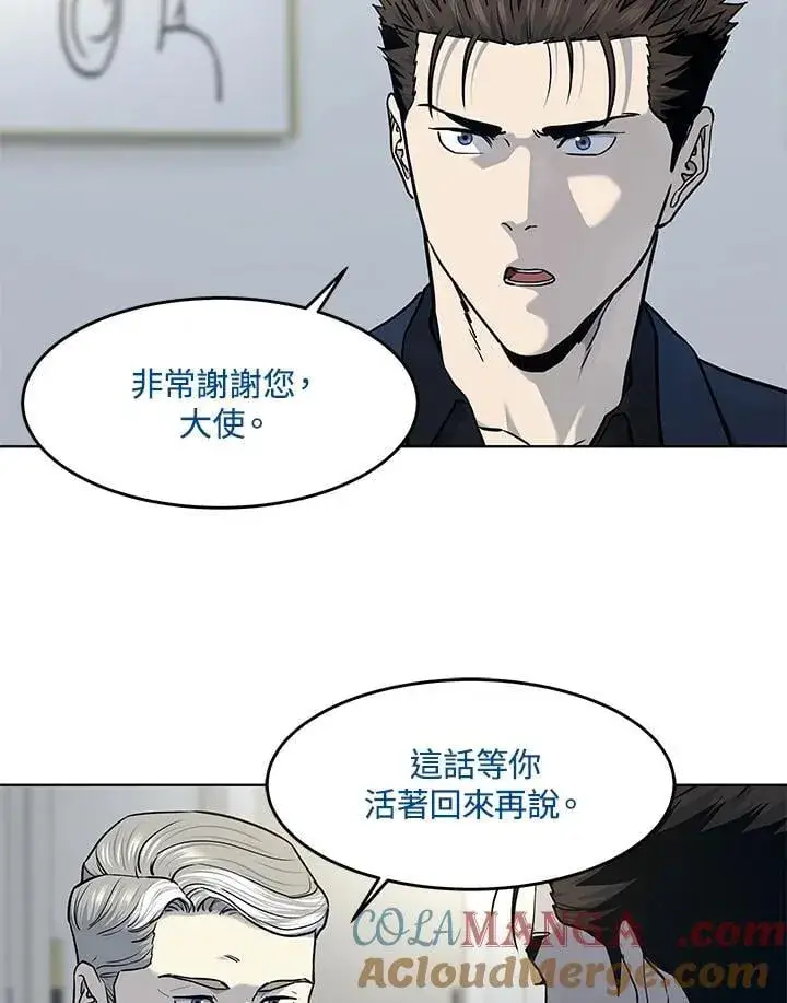 《黑域之神》第2季 第69话图101
