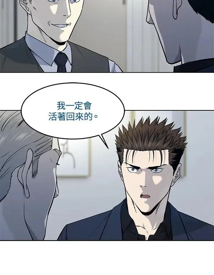 《黑域之神》第2季 第69话图102