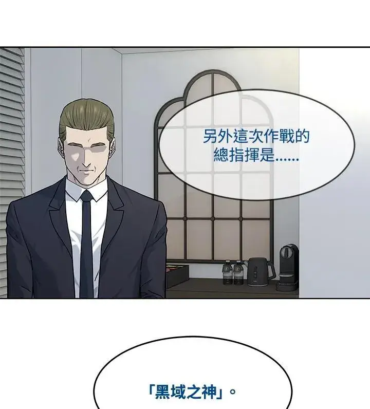 《黑域之神》第2季 第69话图103