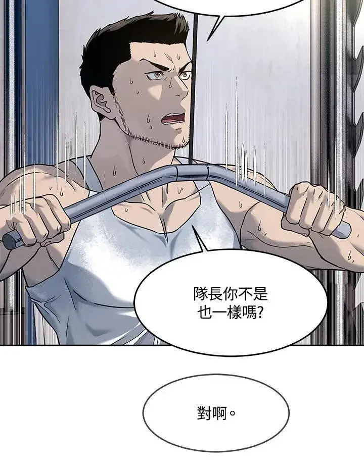 《黑域之神》第2季 第69话图12