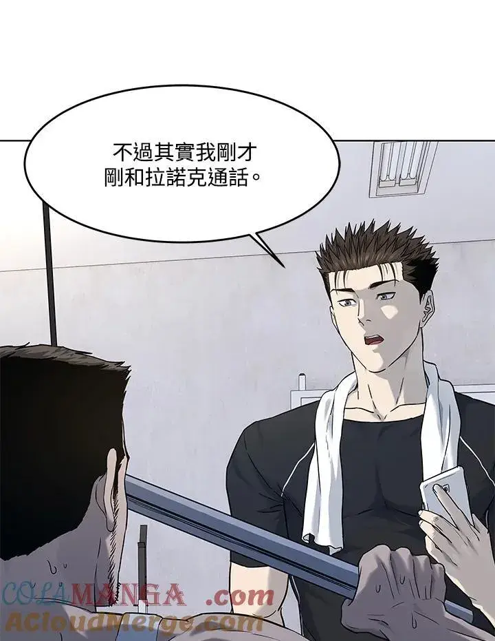 《黑域之神》第2季 第69话图13