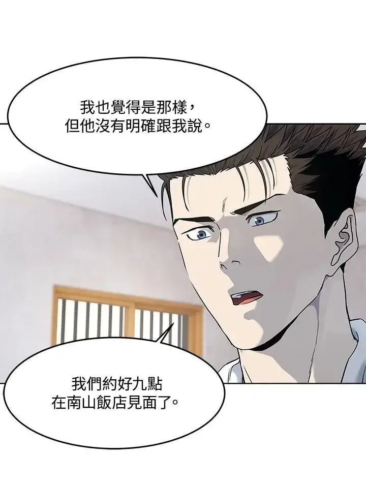 《黑域之神》第2季 第69话图16