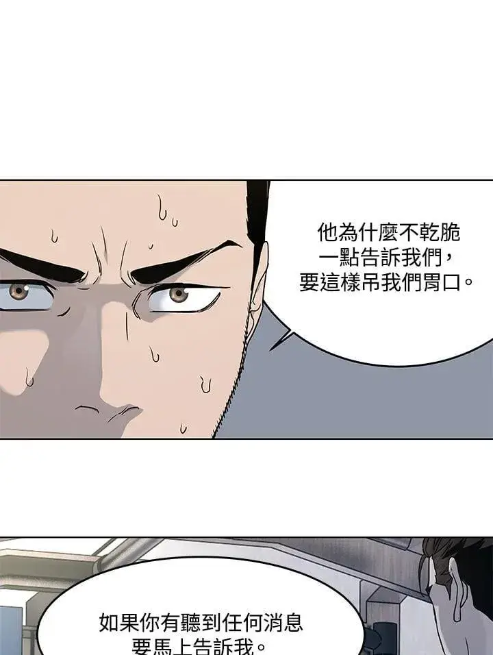 《黑域之神》第2季 第69话图18