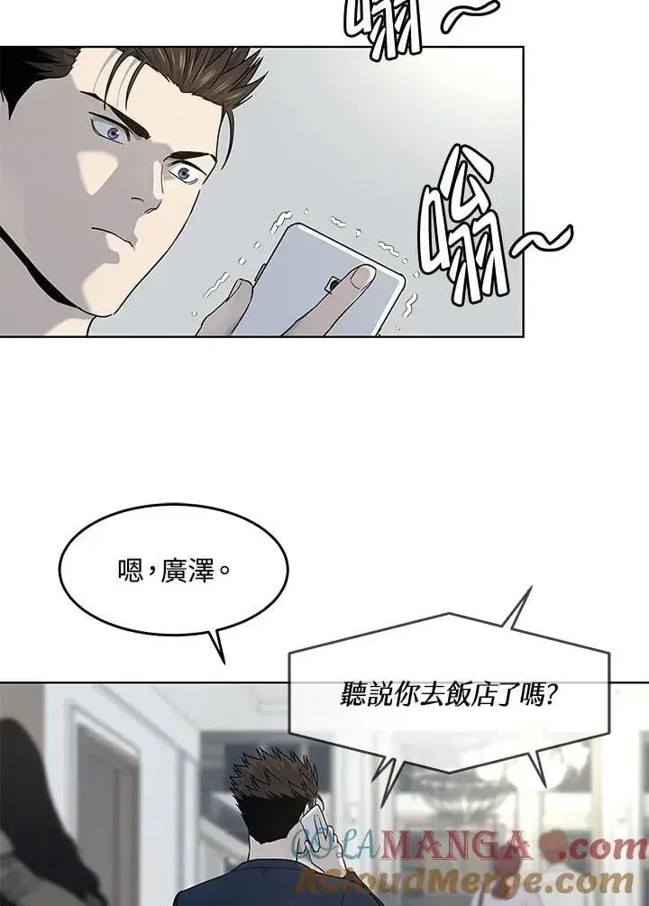 《黑域之神》第2季 第69话图33