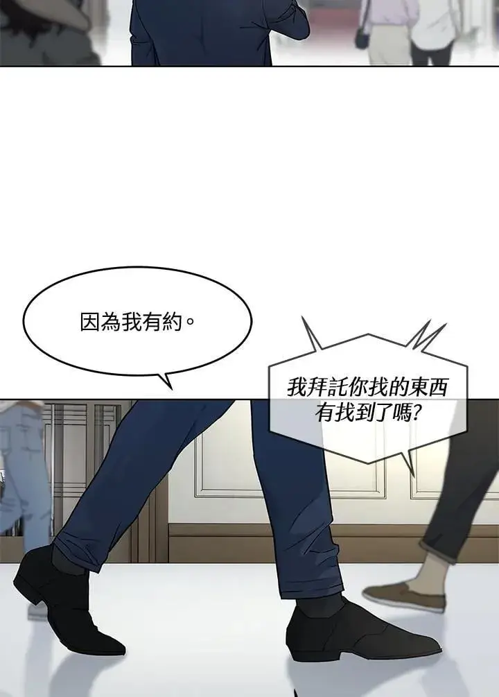 《黑域之神》第2季 第69话图34