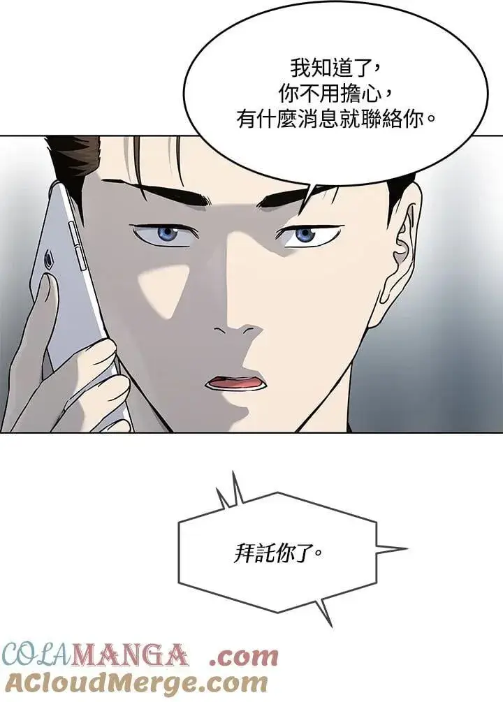 《黑域之神》第2季 第69话图37