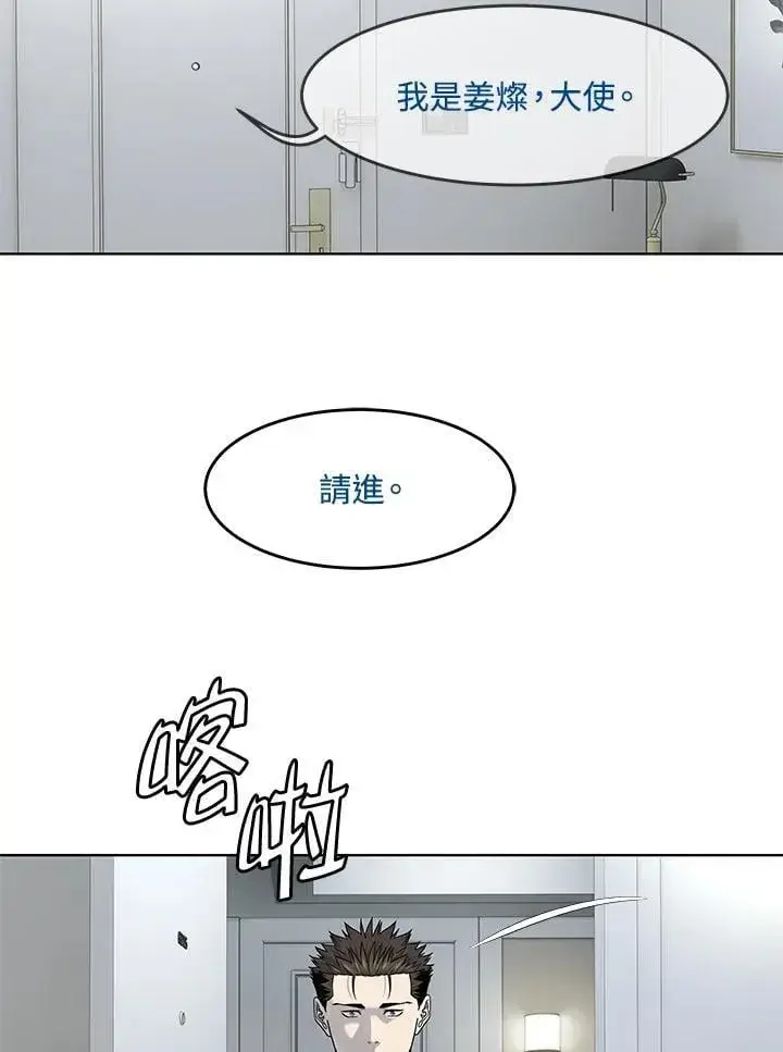 《黑域之神》第2季 第69话图46