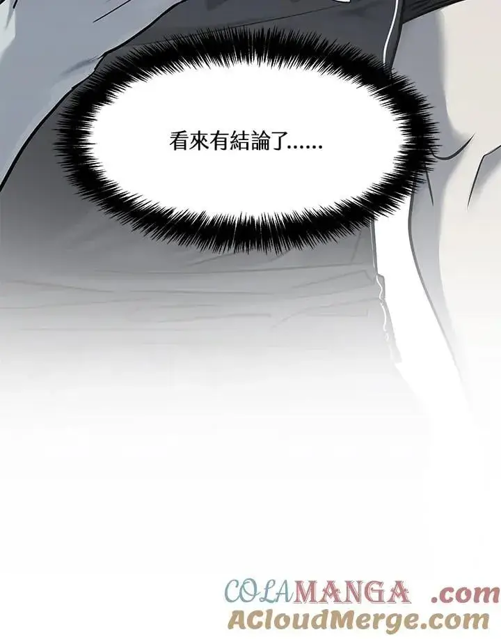 《黑域之神》第2季 第69话图5