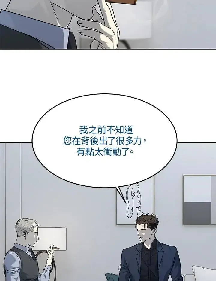 《黑域之神》第2季 第69话图54