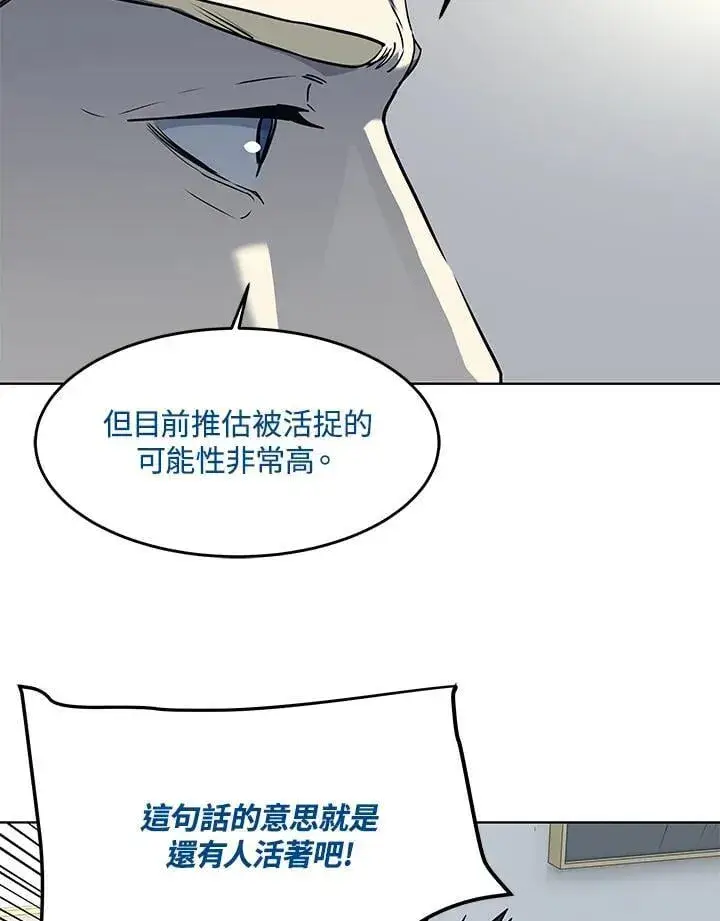 《黑域之神》第2季 第69话图67