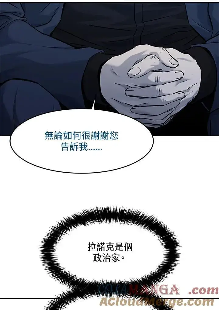 《黑域之神》第2季 第69话图73
