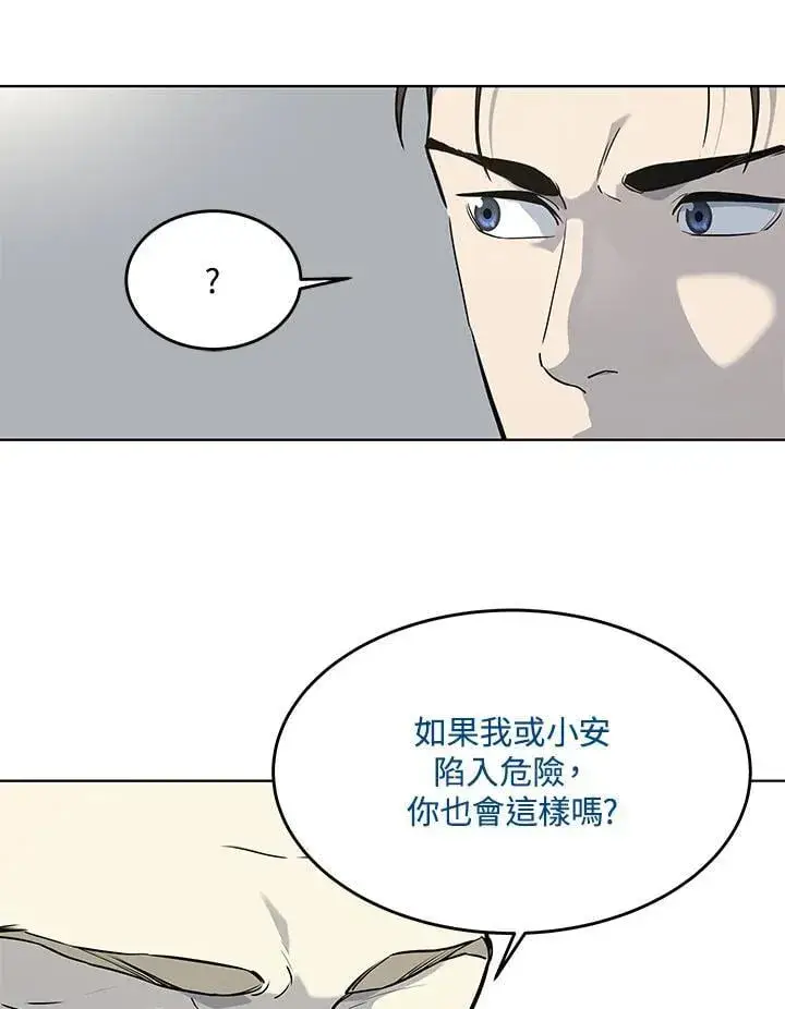 《黑域之神》第2季 第69话图78