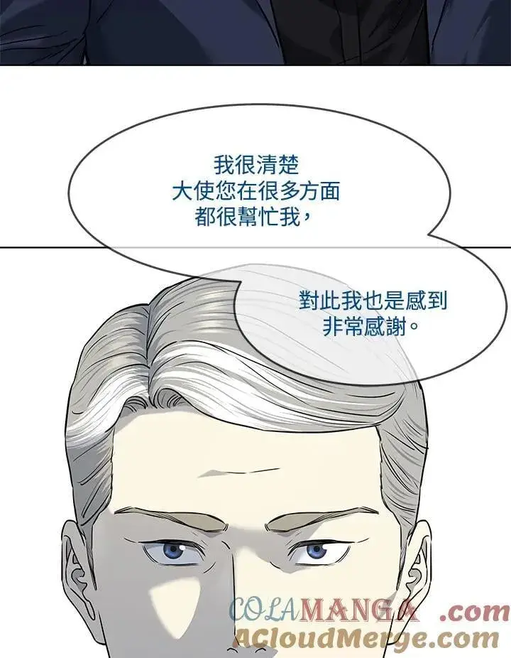 《黑域之神》第2季 第69话图81