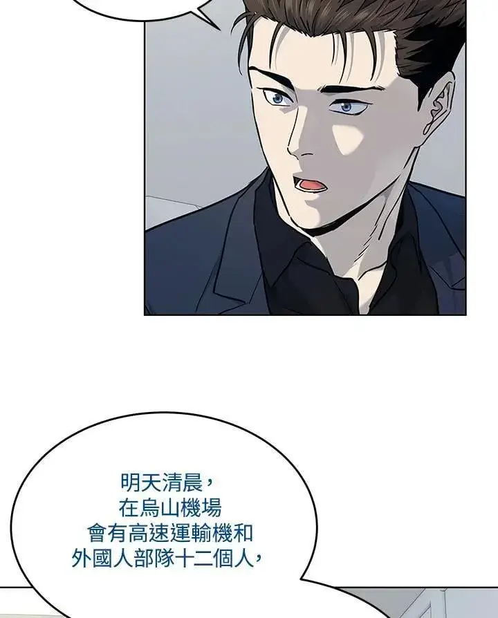 《黑域之神》第2季 第69话图88