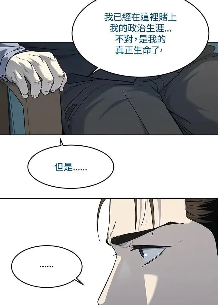 《黑域之神》第2季 第69话图91