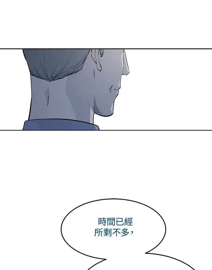 《黑域之神》第2季 第69话图95
