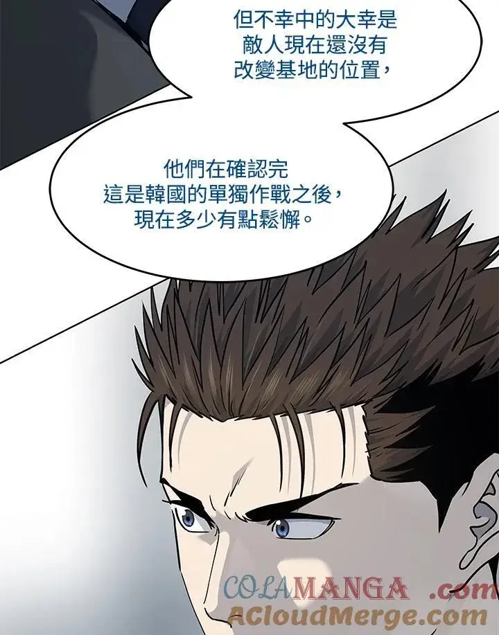 《黑域之神》第2季 第69话图97