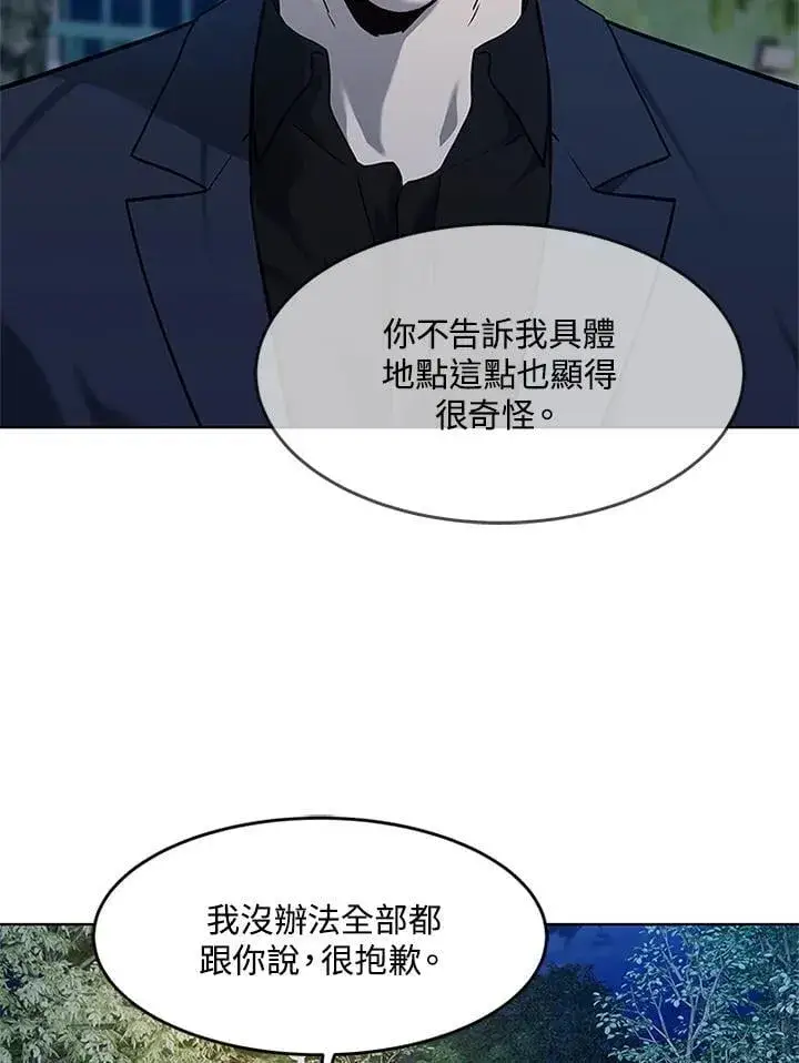 《黑域之神》第2季 第70话图40
