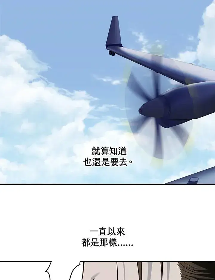 《黑域之神》第2季 第72话图79
