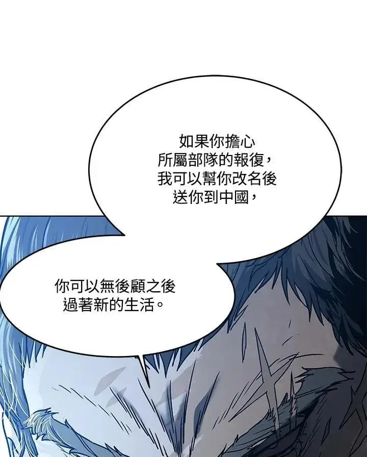《黑域之神》第2季 第74话图116
