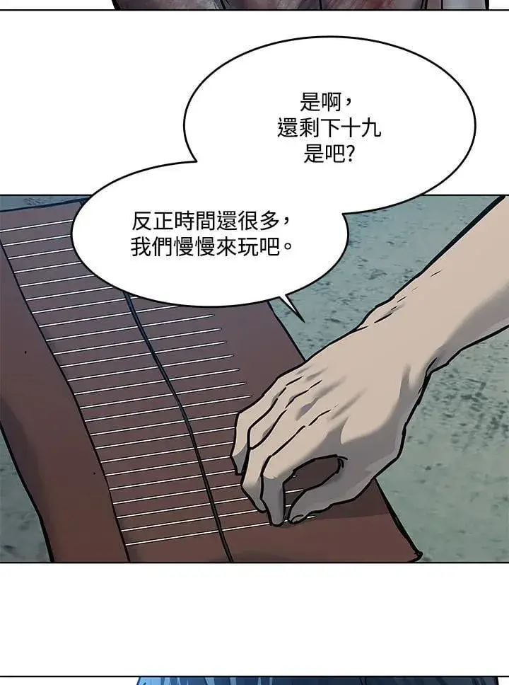 《黑域之神》第2季 第74话图140
