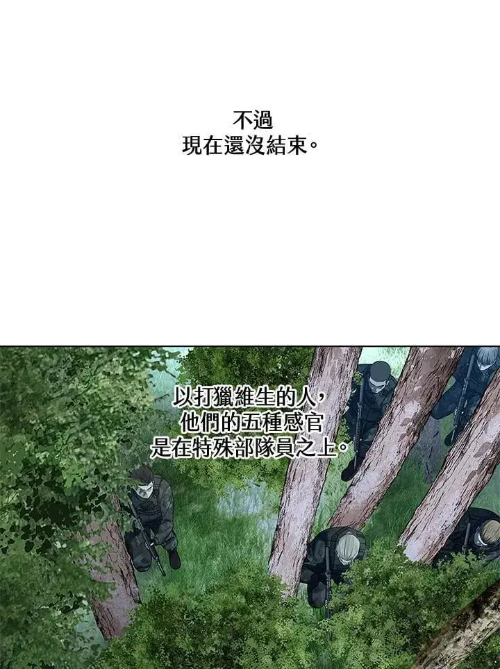《黑域之神》第2季 第74话图18