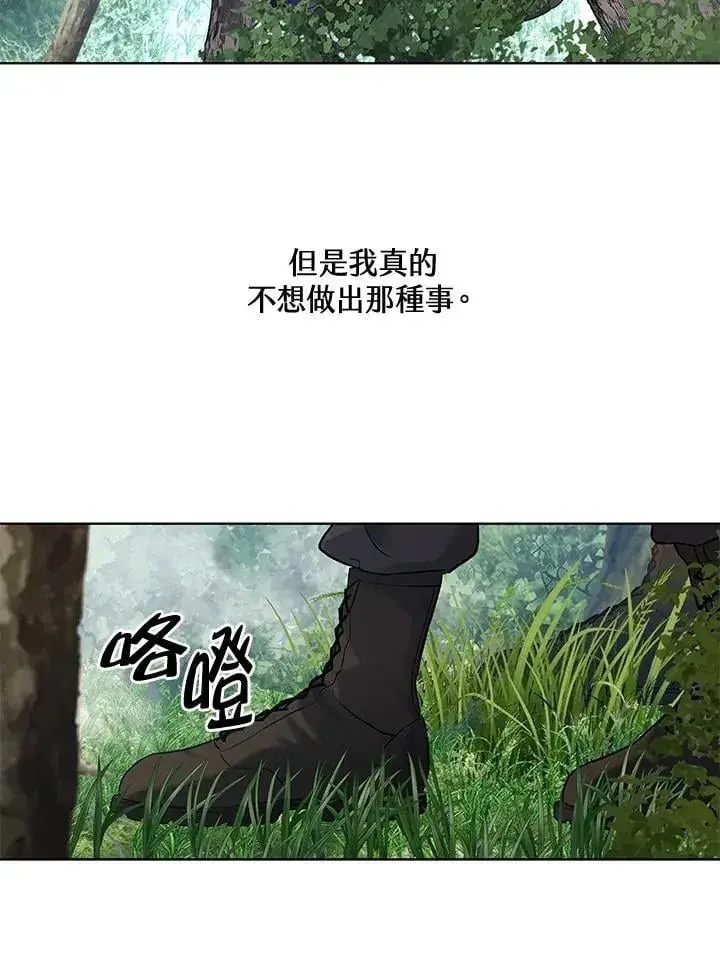 《黑域之神》第2季 第74话图20