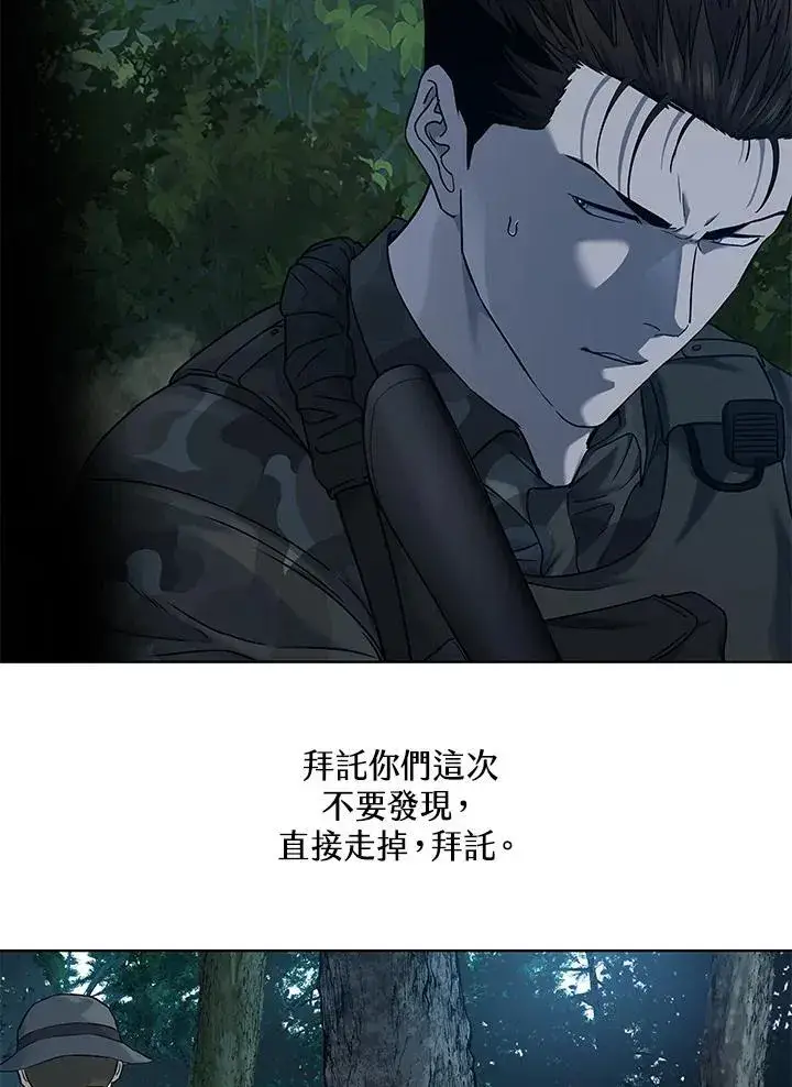 《黑域之神》第2季 第74话图22