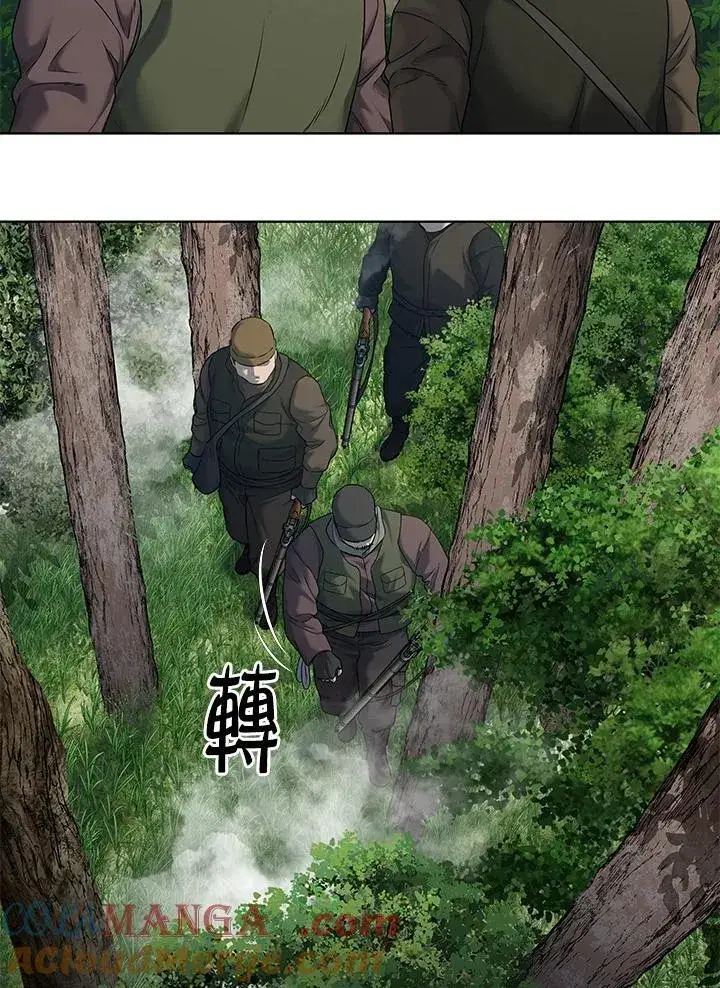 《黑域之神》第2季 第74话图25