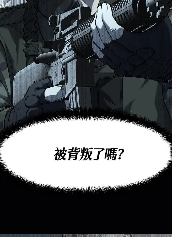 《黑域之神》第2季 第74话图4