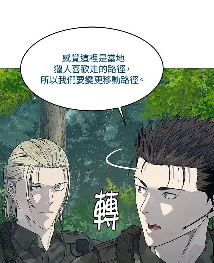 《黑域之神》第2季 第74话图46